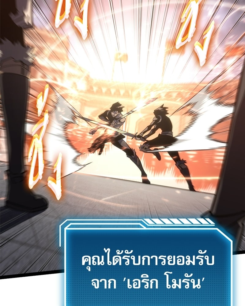 บุตรอัปยศแห่งตระกูลนักดาบ - หน้า 150
