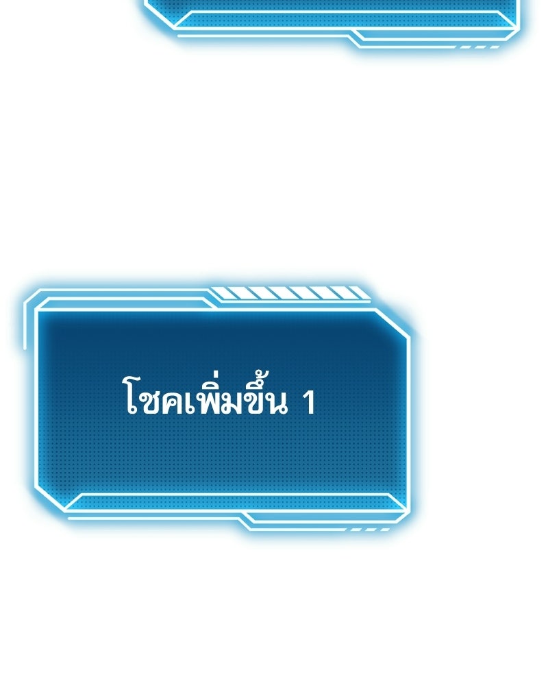 บุตรอัปยศแห่งตระกูลนักดาบ - หน้า 151