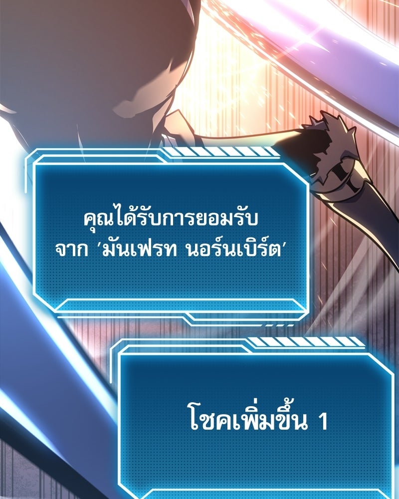 บุตรอัปยศแห่งตระกูลนักดาบ - หน้า 154