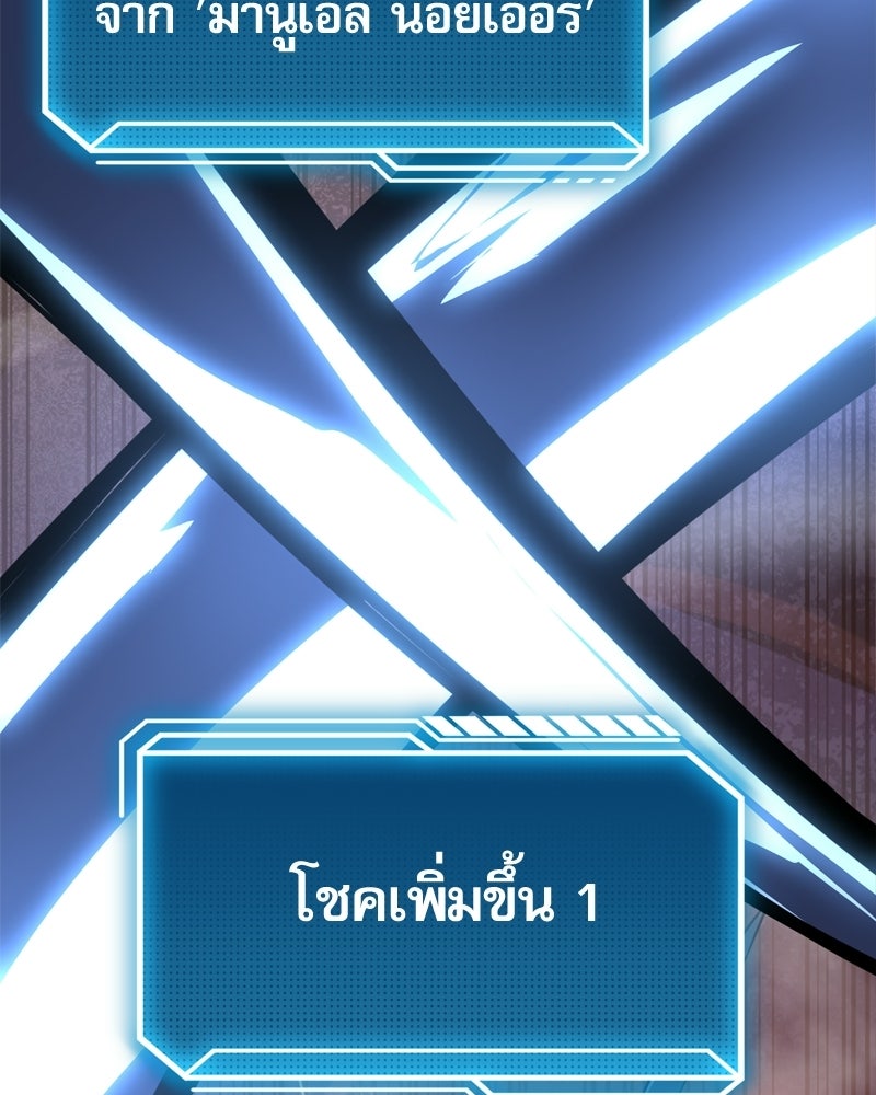 บุตรอัปยศแห่งตระกูลนักดาบ - หน้า 157