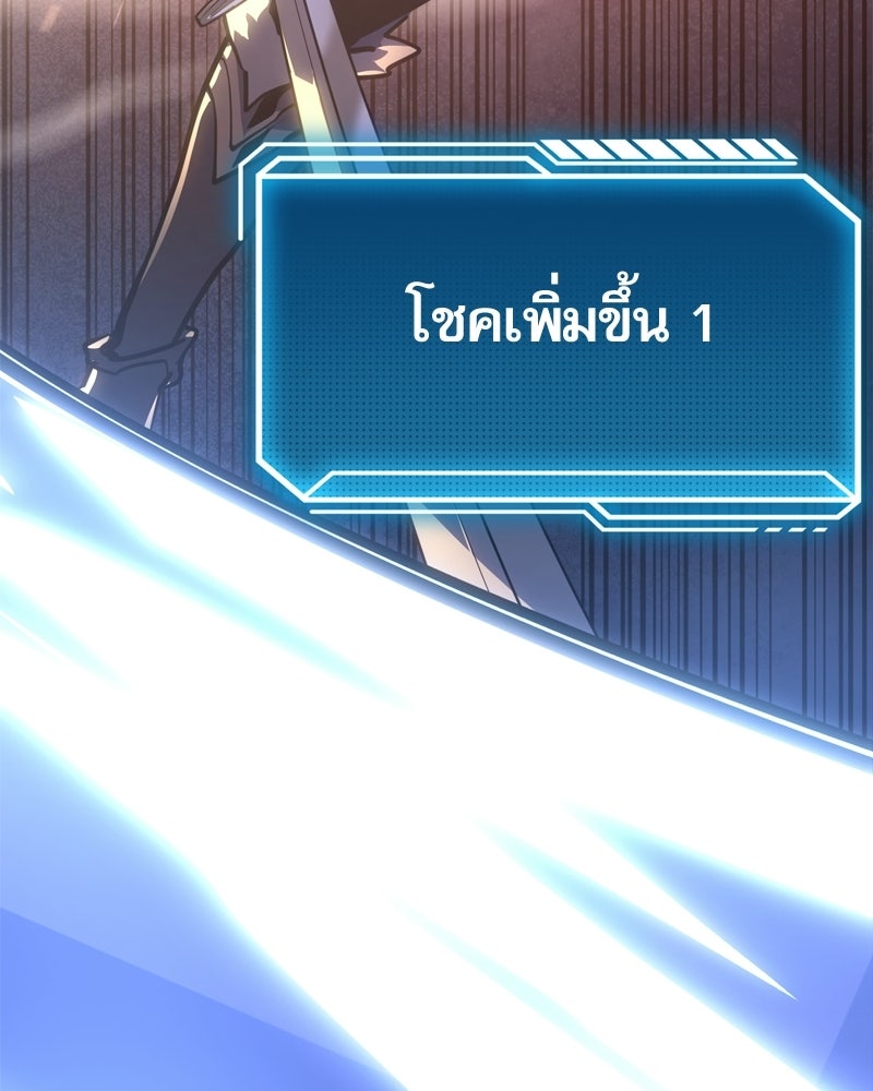 บุตรอัปยศแห่งตระกูลนักดาบ - หน้า 160