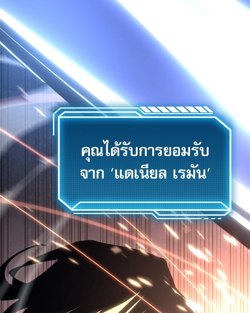บุตรอัปยศแห่งตระกูลนักดาบ - หน้า 161