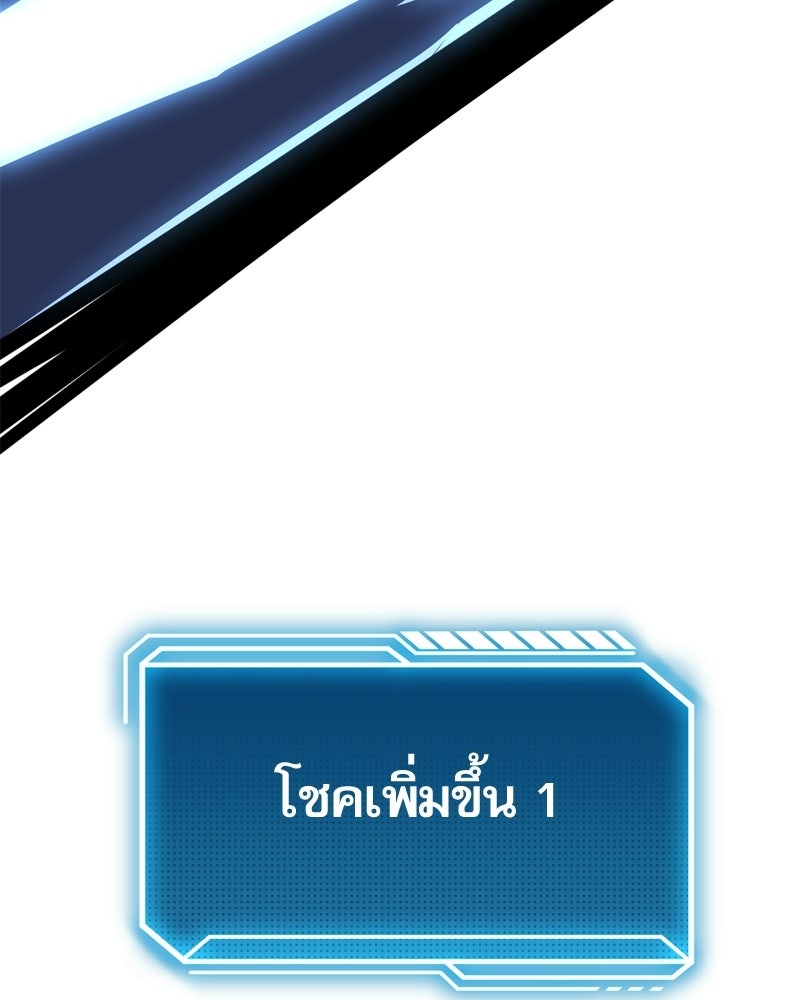 บุตรอัปยศแห่งตระกูลนักดาบ - หน้า 163