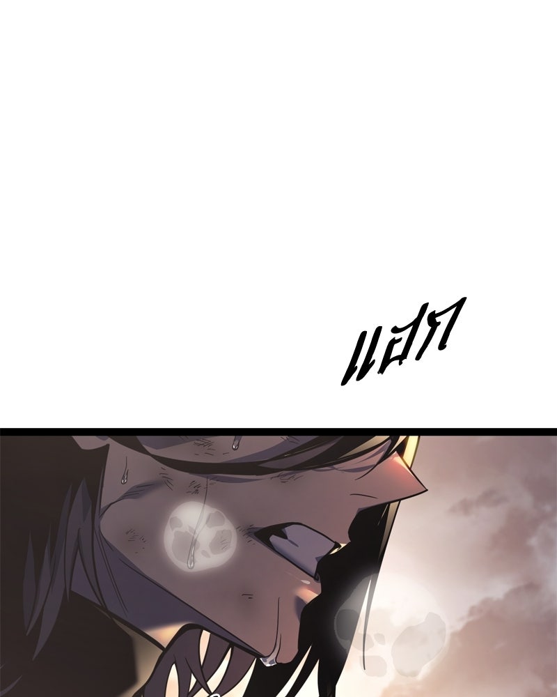 บุตรอัปยศแห่งตระกูลนักดาบ - หน้า 165