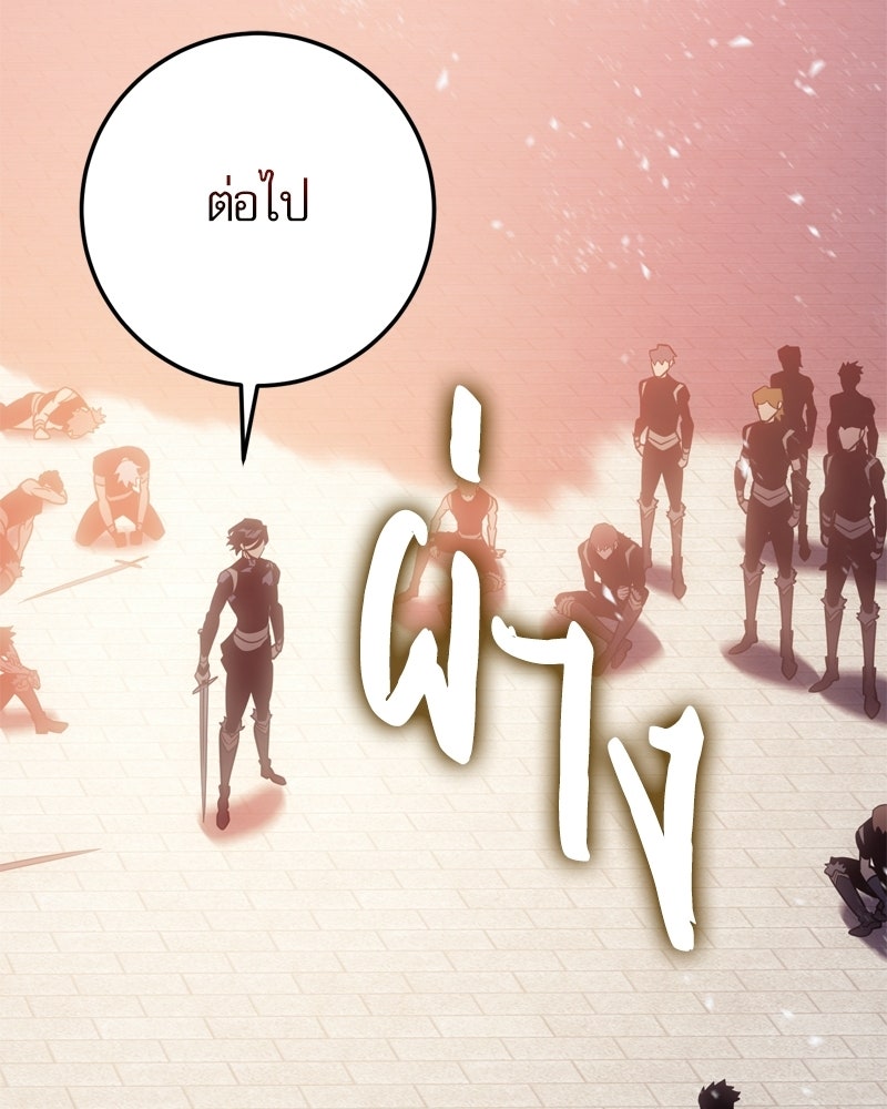บุตรอัปยศแห่งตระกูลนักดาบ - หน้า 167