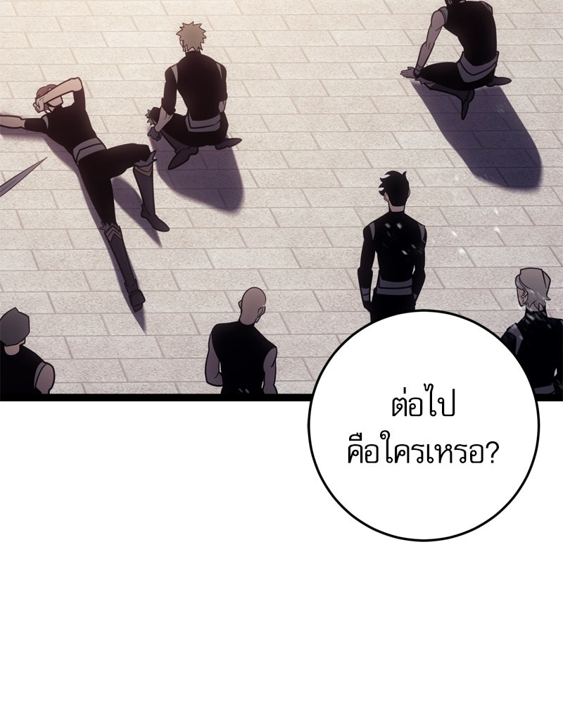 บุตรอัปยศแห่งตระกูลนักดาบ - หน้า 168