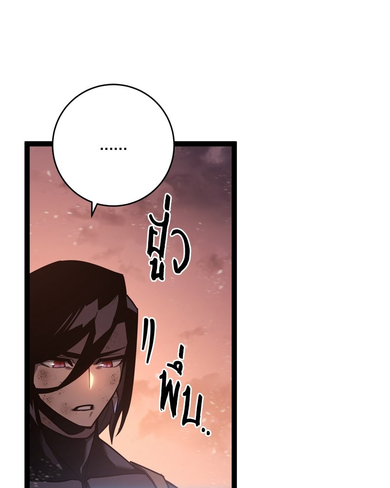 บุตรอัปยศแห่งตระกูลนักดาบ - หน้า 169