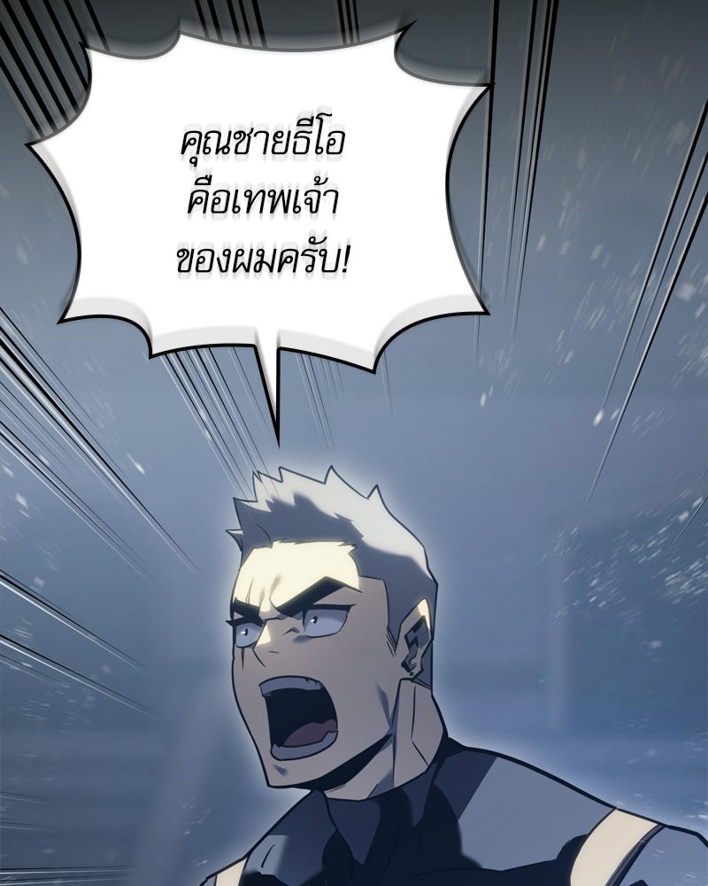 บุตรอัปยศแห่งตระกูลนักดาบ - หน้า 17