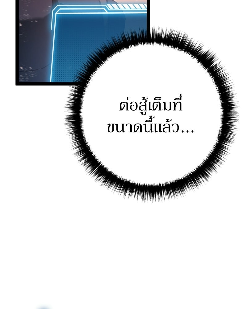 บุตรอัปยศแห่งตระกูลนักดาบ - หน้า 170