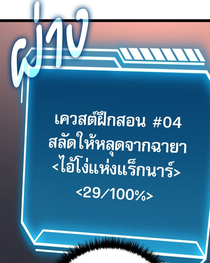 บุตรอัปยศแห่งตระกูลนักดาบ - หน้า 171