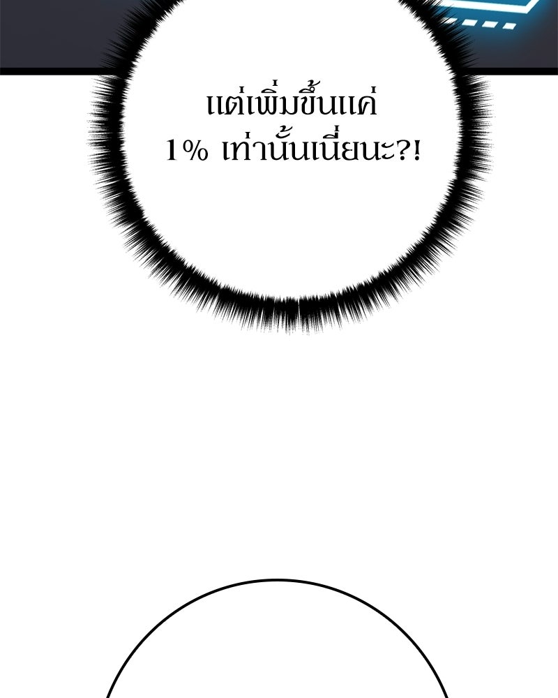 บุตรอัปยศแห่งตระกูลนักดาบ - หน้า 172