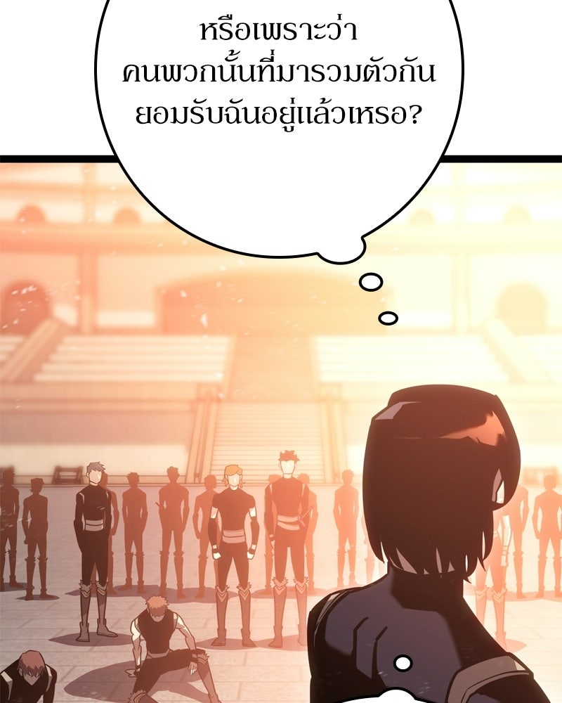 บุตรอัปยศแห่งตระกูลนักดาบ - หน้า 173