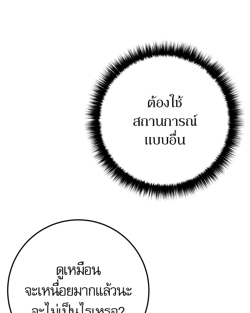 บุตรอัปยศแห่งตระกูลนักดาบ - หน้า 175