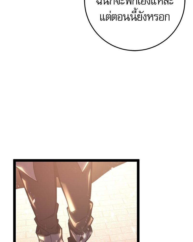 บุตรอัปยศแห่งตระกูลนักดาบ - หน้า 177