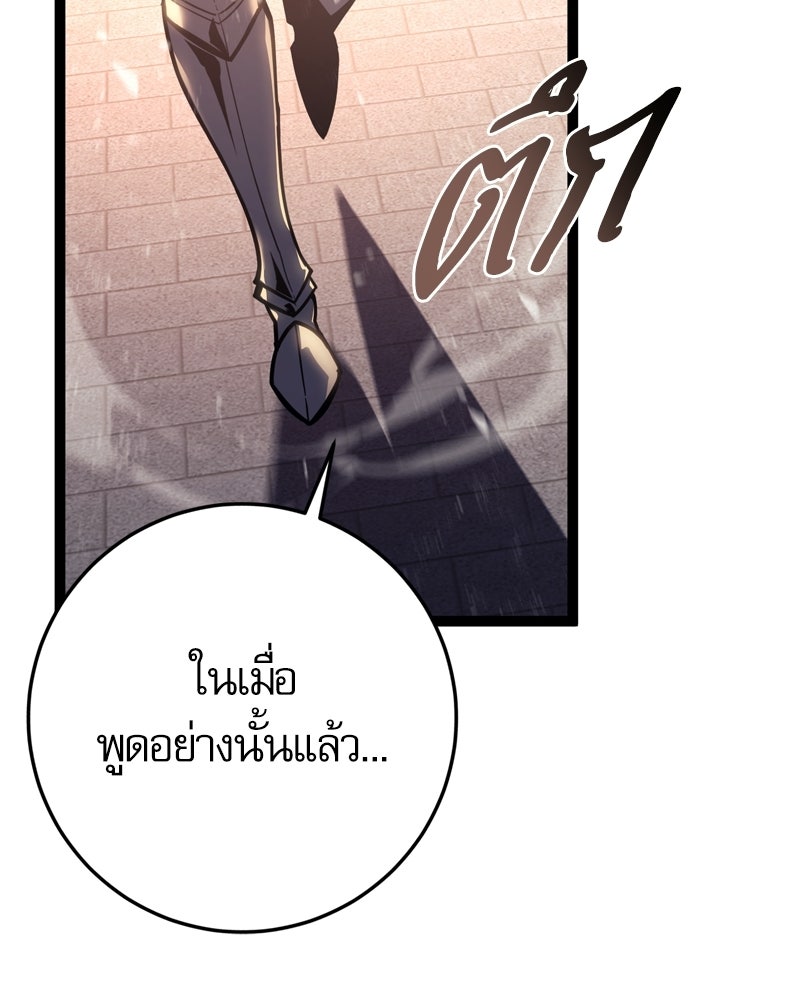 บุตรอัปยศแห่งตระกูลนักดาบ - หน้า 178