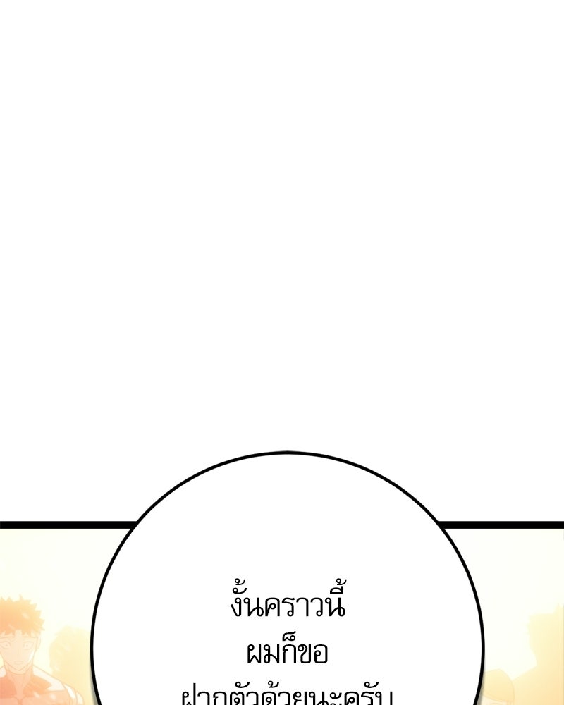 บุตรอัปยศแห่งตระกูลนักดาบ - หน้า 179