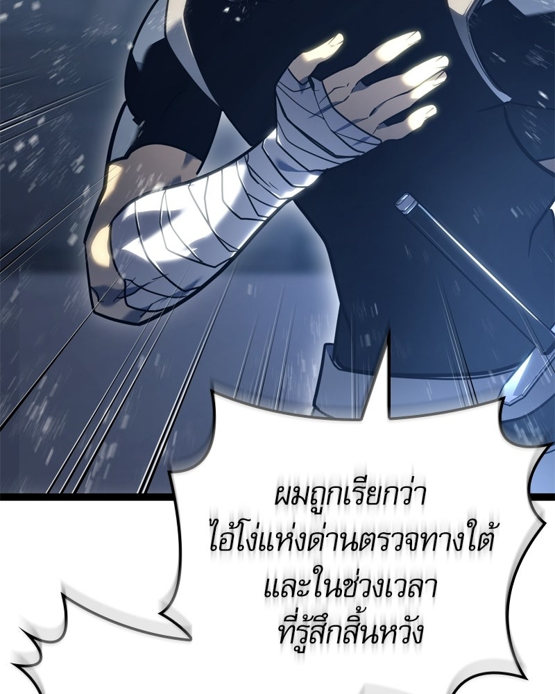 บุตรอัปยศแห่งตระกูลนักดาบ - หน้า 18