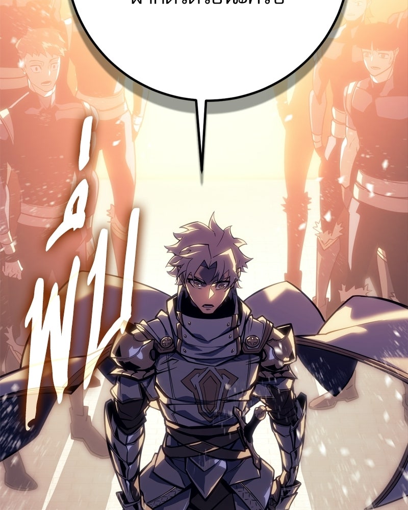 บุตรอัปยศแห่งตระกูลนักดาบ - หน้า 180