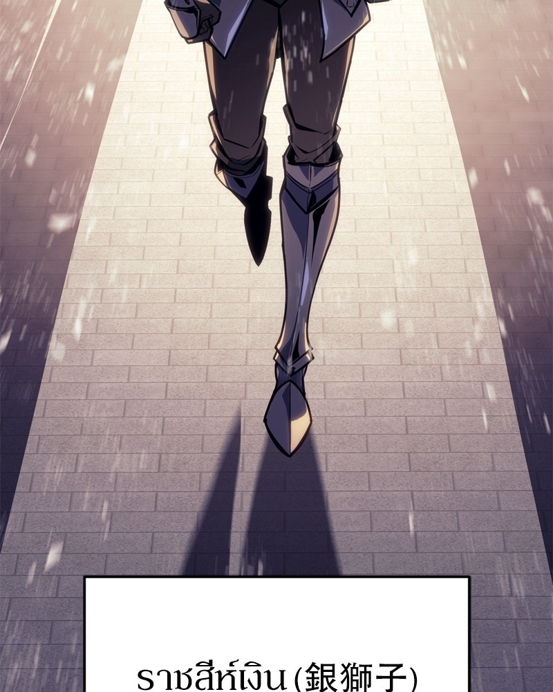 บุตรอัปยศแห่งตระกูลนักดาบ - หน้า 181