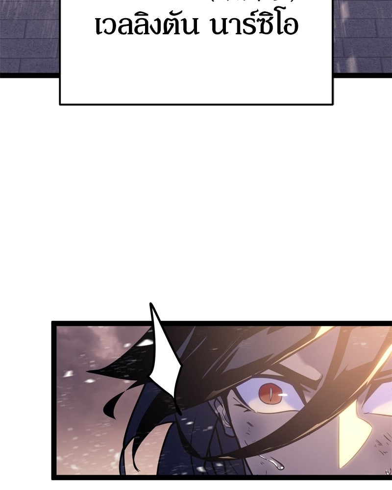 บุตรอัปยศแห่งตระกูลนักดาบ - หน้า 182