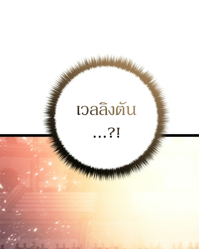 บุตรอัปยศแห่งตระกูลนักดาบ - หน้า 183
