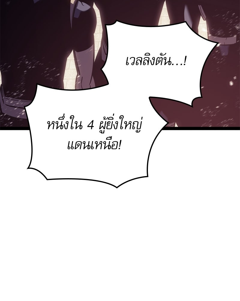 บุตรอัปยศแห่งตระกูลนักดาบ - หน้า 185