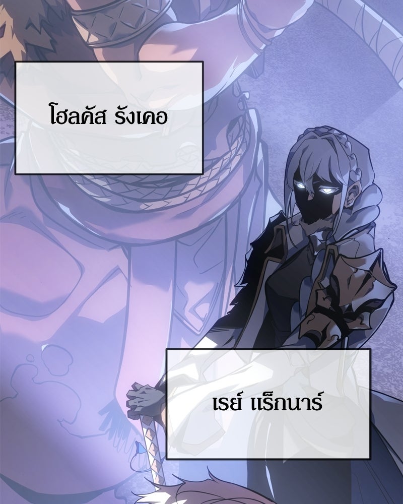 บุตรอัปยศแห่งตระกูลนักดาบ - หน้า 188