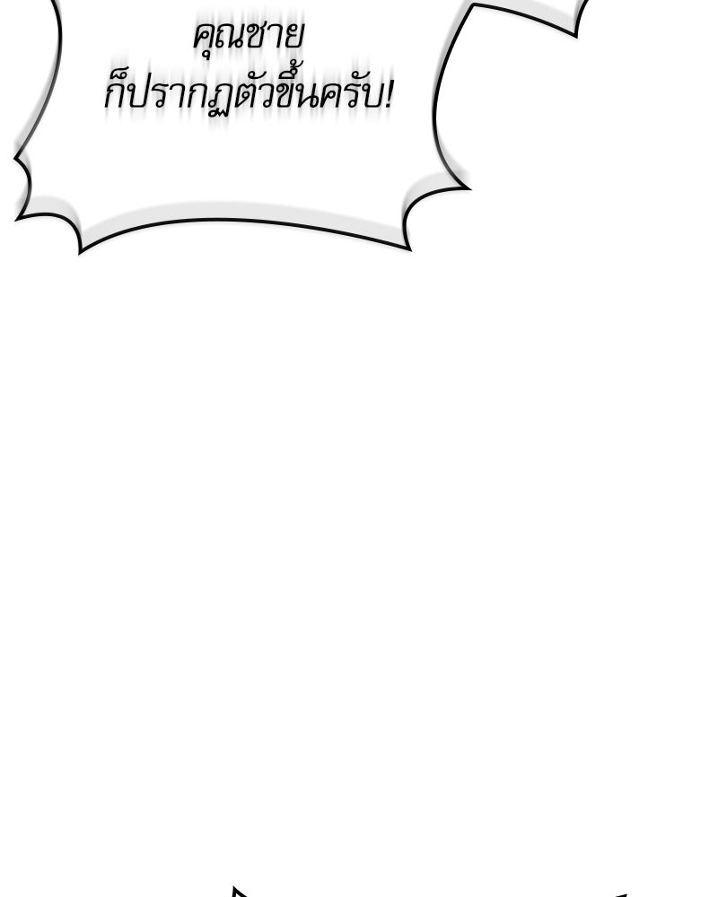 บุตรอัปยศแห่งตระกูลนักดาบ - หน้า 19