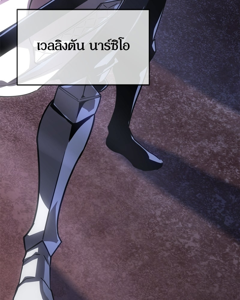 บุตรอัปยศแห่งตระกูลนักดาบ - หน้า 190