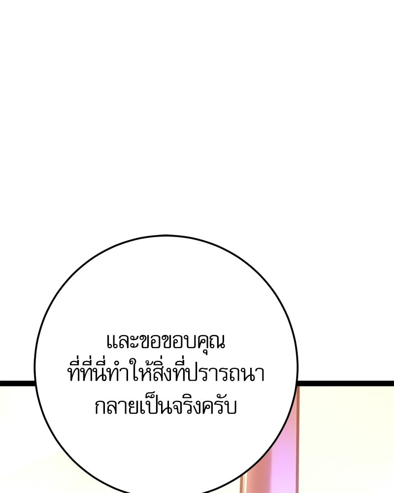 บุตรอัปยศแห่งตระกูลนักดาบ - หน้า 198