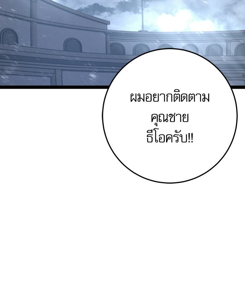 บุตรอัปยศแห่งตระกูลนักดาบ - หน้า 2