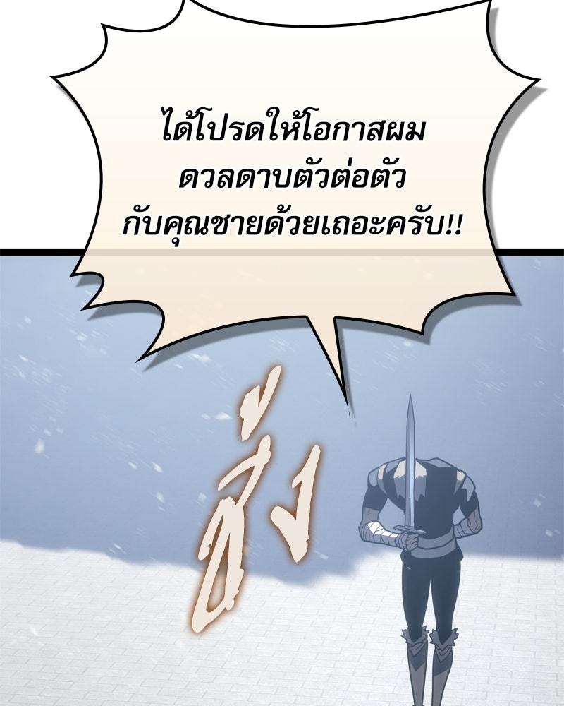 บุตรอัปยศแห่งตระกูลนักดาบ - หน้า 20