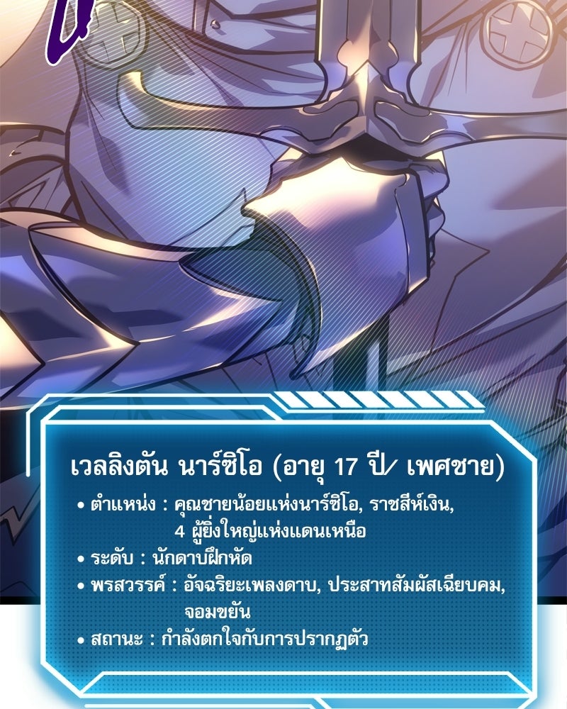 บุตรอัปยศแห่งตระกูลนักดาบ - หน้า 200