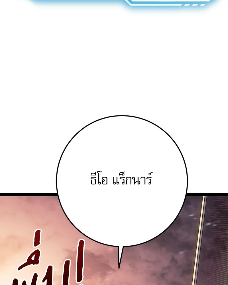 บุตรอัปยศแห่งตระกูลนักดาบ - หน้า 201