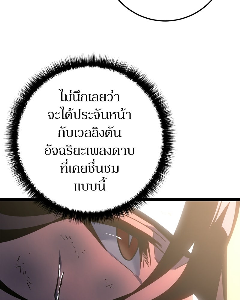 บุตรอัปยศแห่งตระกูลนักดาบ - หน้า 204