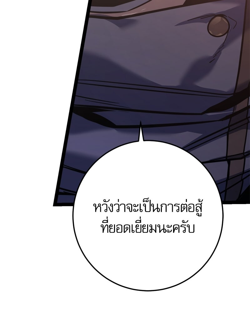 บุตรอัปยศแห่งตระกูลนักดาบ - หน้า 209