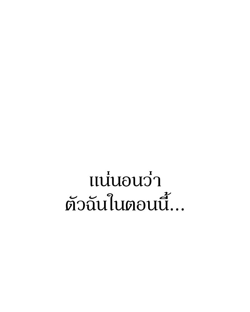 บุตรอัปยศแห่งตระกูลนักดาบ - หน้า 210