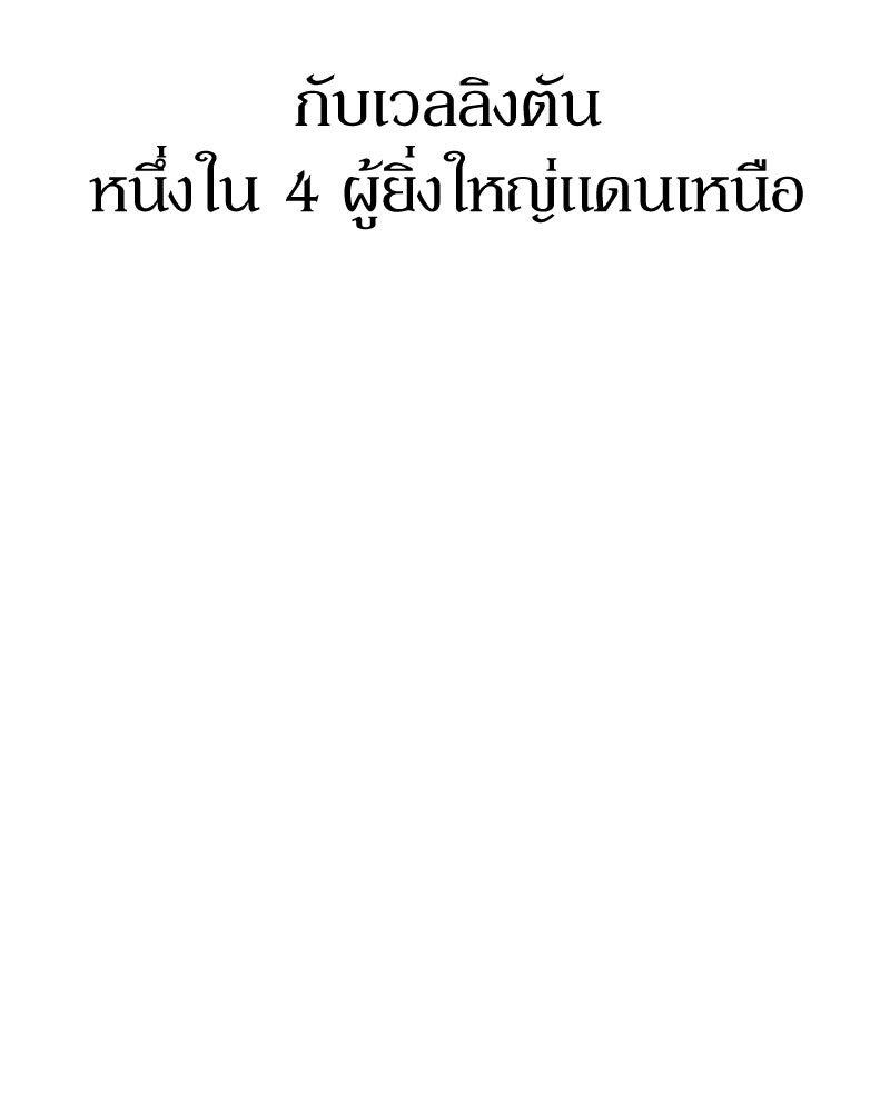 บุตรอัปยศแห่งตระกูลนักดาบ - หน้า 216