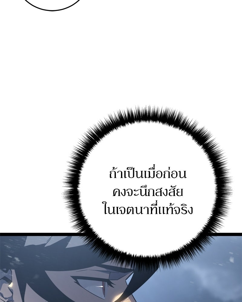 บุตรอัปยศแห่งตระกูลนักดาบ - หน้า 22