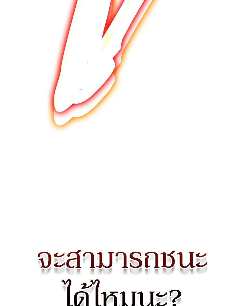 บุตรอัปยศแห่งตระกูลนักดาบ - หน้า 223