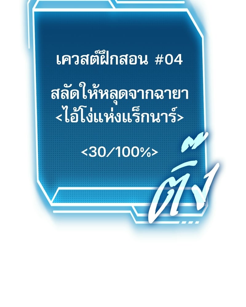 บุตรอัปยศแห่งตระกูลนักดาบ - หน้า 225
