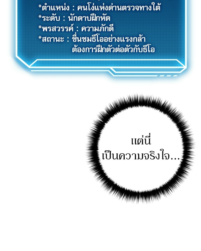 บุตรอัปยศแห่งตระกูลนักดาบ - หน้า 25