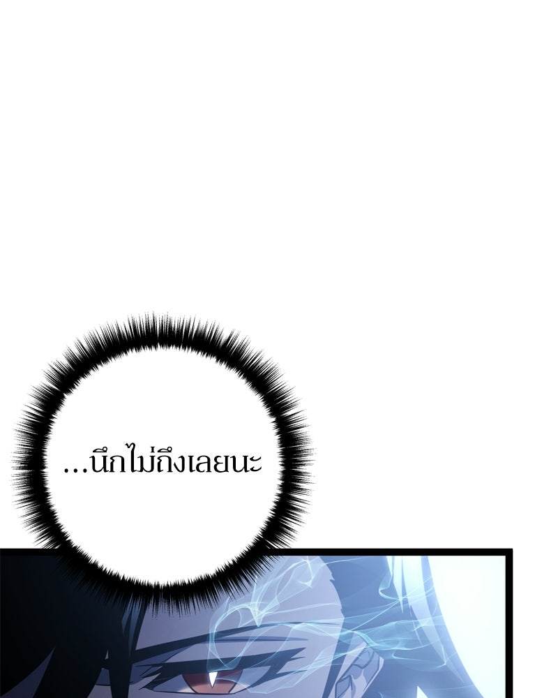 บุตรอัปยศแห่งตระกูลนักดาบ - หน้า 26