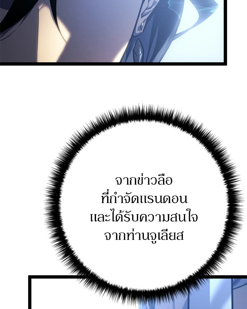 บุตรอัปยศแห่งตระกูลนักดาบ - หน้า 27