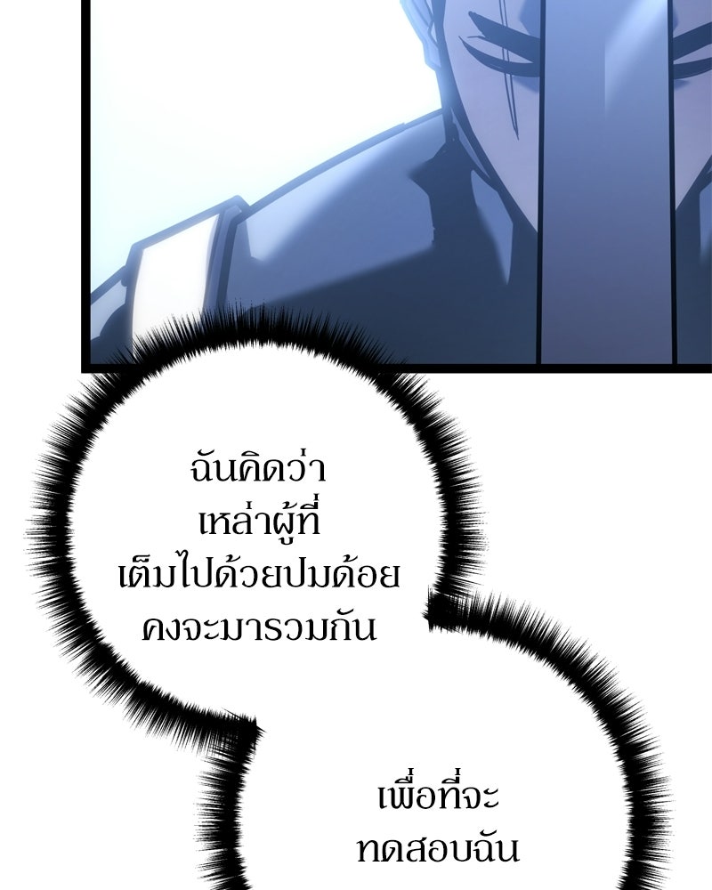 บุตรอัปยศแห่งตระกูลนักดาบ - หน้า 28