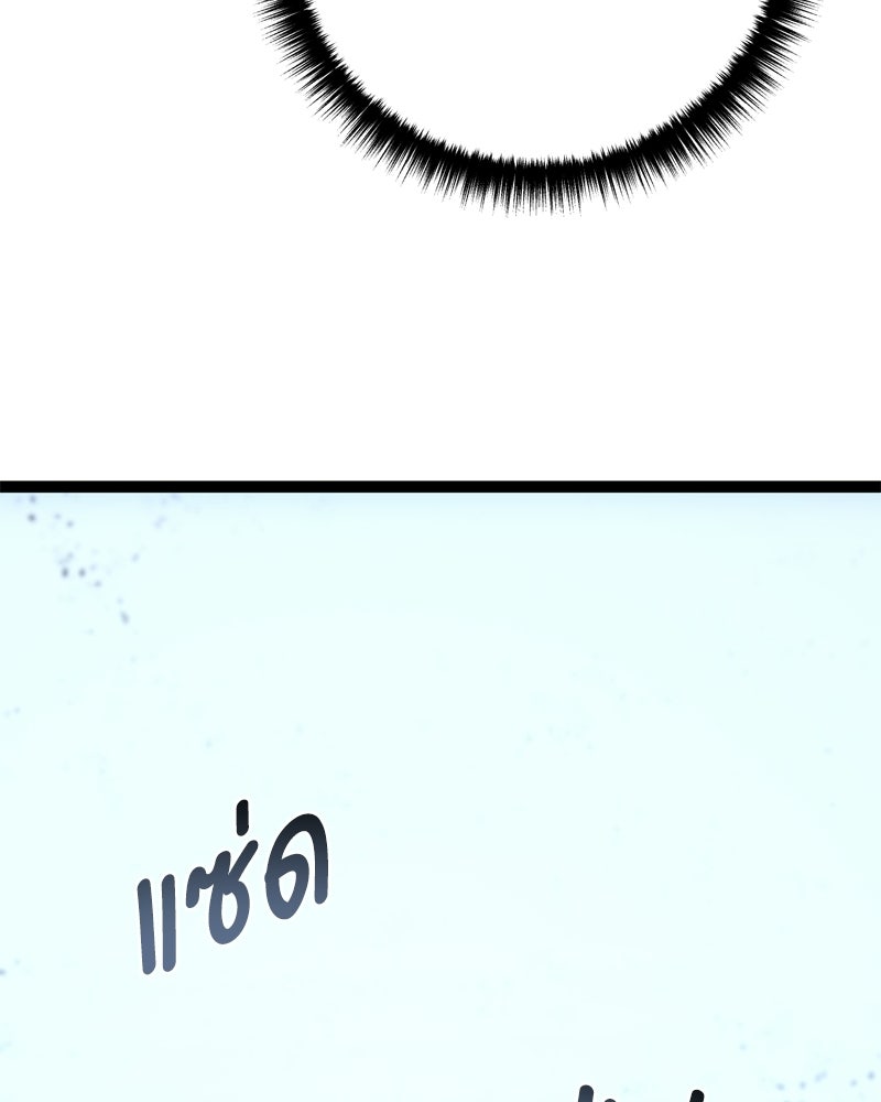 บุตรอัปยศแห่งตระกูลนักดาบ - หน้า 29