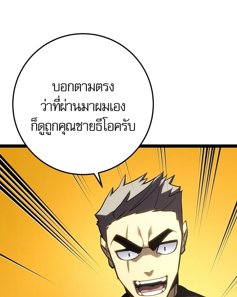 บุตรอัปยศแห่งตระกูลนักดาบ - หน้า 3