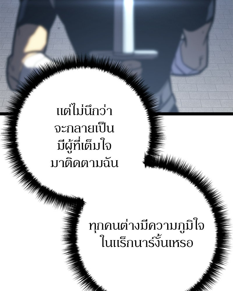 บุตรอัปยศแห่งตระกูลนักดาบ - หน้า 31
