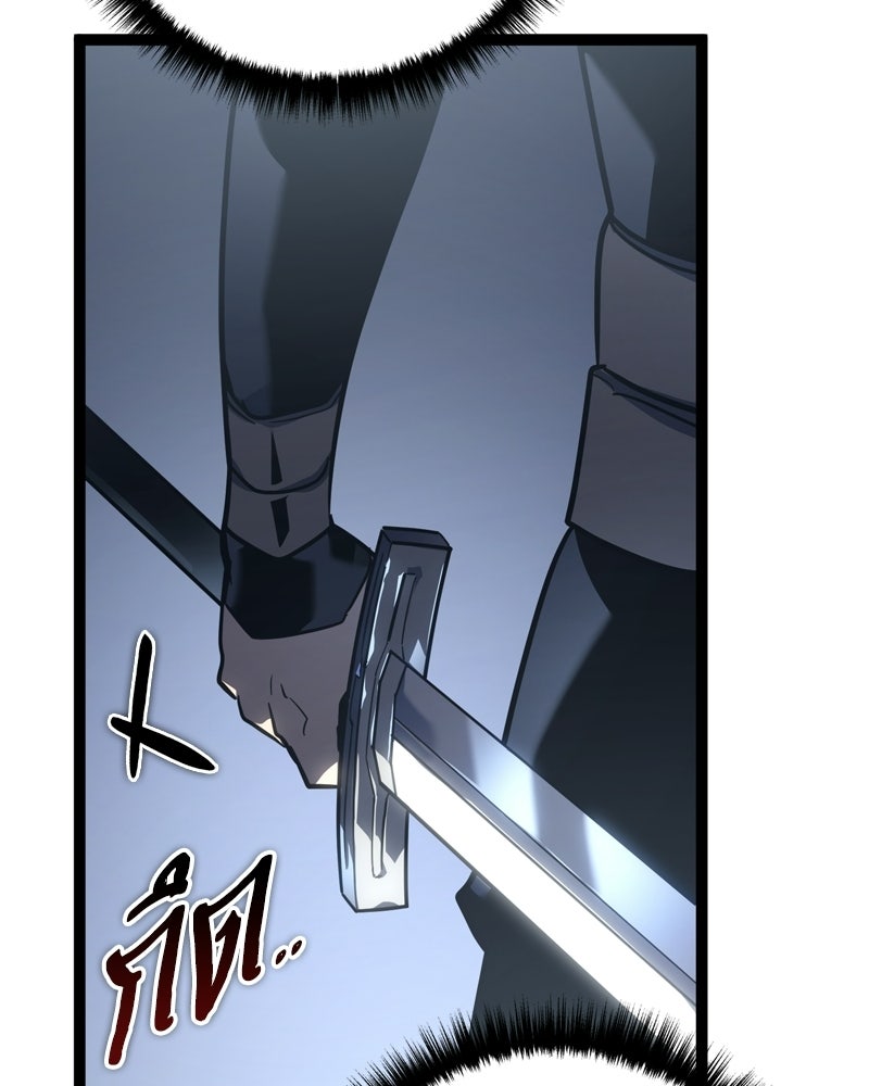 บุตรอัปยศแห่งตระกูลนักดาบ - หน้า 33