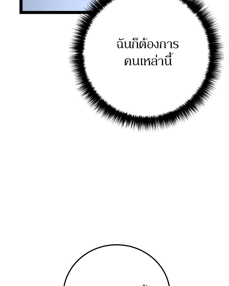 บุตรอัปยศแห่งตระกูลนักดาบ - หน้า 34